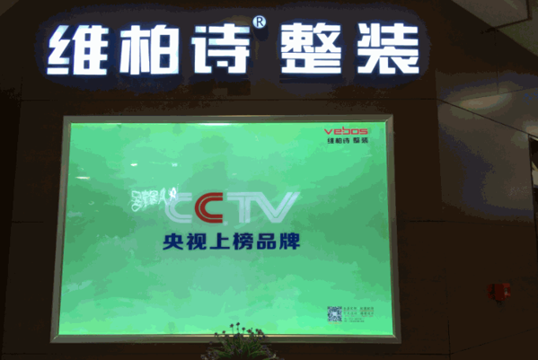 维柏诗整体衣柜